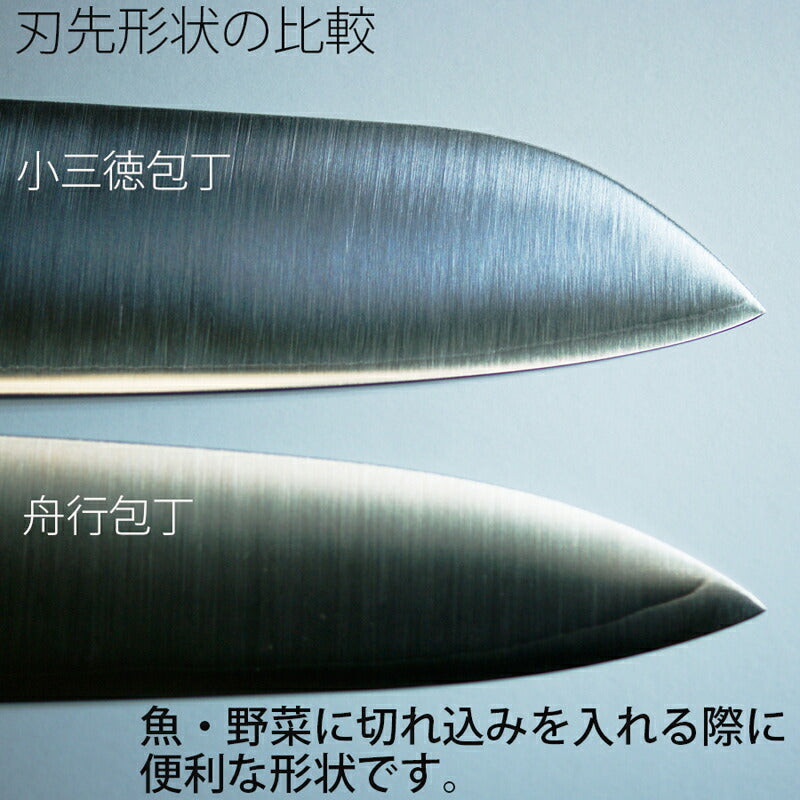 (名入れ印字可)(プレゼント包装・のし無料)舟行包丁小包丁小さめアジ切り包丁包丁工房タダフサx箱屋の八代目ステンレス小出刃包丁イカ裂き包丁イカ切り包丁日本製卒業祝就職祝新生活
