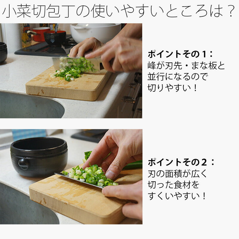 菜切包丁小菜切包丁野菜包丁小さい手の方にも包丁工房タダフサx箱屋の八代目ステンレス