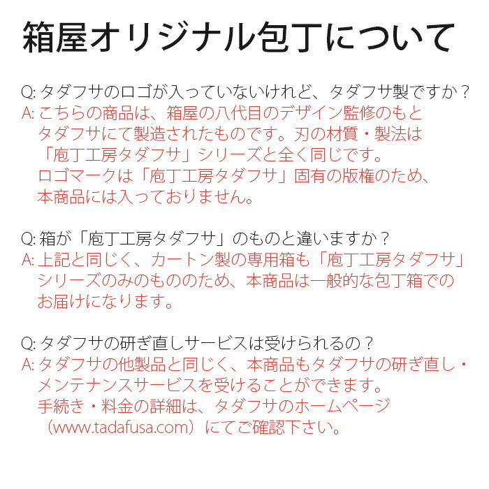[2本以上購入で送料無料]「タダフサ」170mm三徳包丁(HK-2)