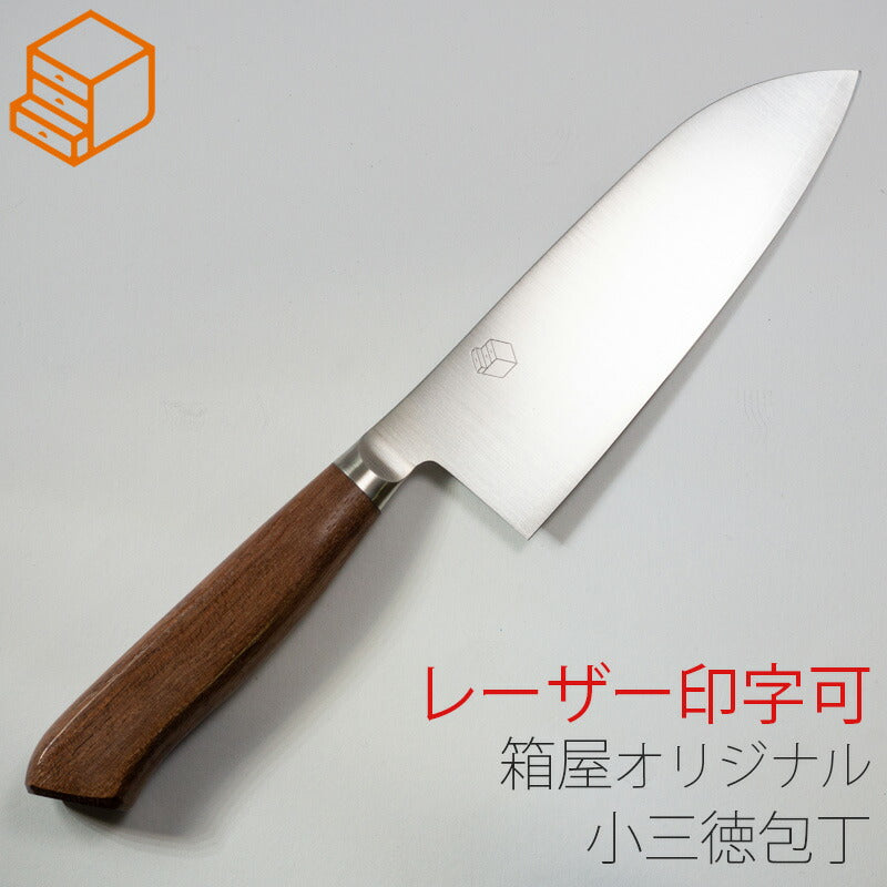 (送料無料)(名入れ無料)「タダフサ」170mmステンレス三徳包丁(HK-02)本割込・ナチュラルデザインの文化包丁刃渡り17cm日本製・ステンレスとSLD鋼の錆びにくい万能庖丁です。