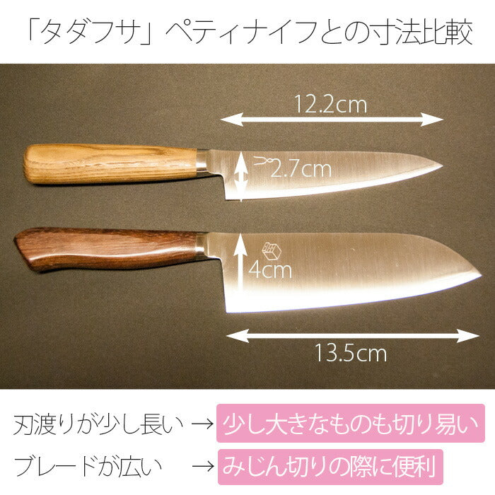 [2本以上購入で送料無料]「タダフサ」170mm三徳包丁(HK-2)