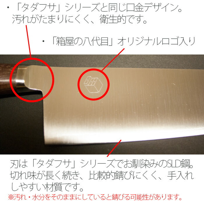 (名入れ印字可・プレゼント包装・のし無料)小さい三徳包丁ステンレス小三徳庖丁工房タダフサx箱屋オリジナル135mm小さめ万能包丁日本製卒業祝就職祝新生活