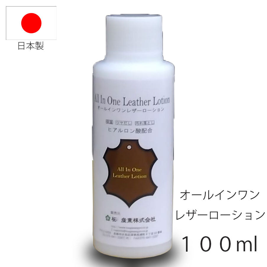 レザーメンテナンスセット【ケラソフト】