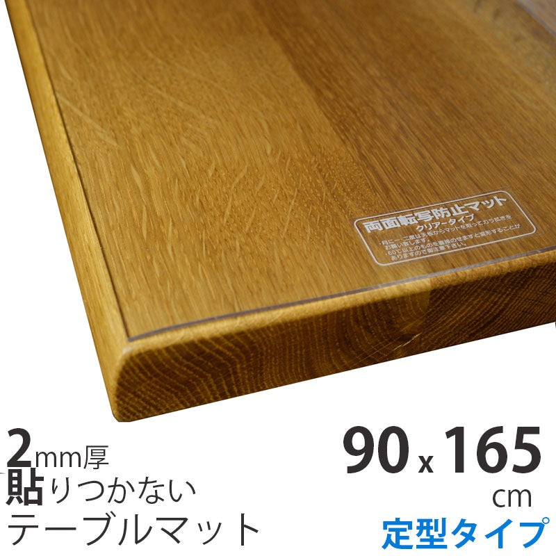 貼り付きにくいテーブルマット・テーブルクロス・ビニールマット
