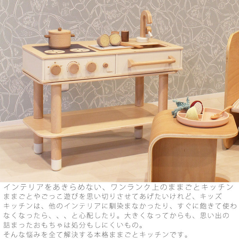 ミニキッチン子供用キッチンままごとキッチンミニデスクサイドテーブルソファテーブル大きくなっても使えるインテリア子供部屋コロコロキッチン