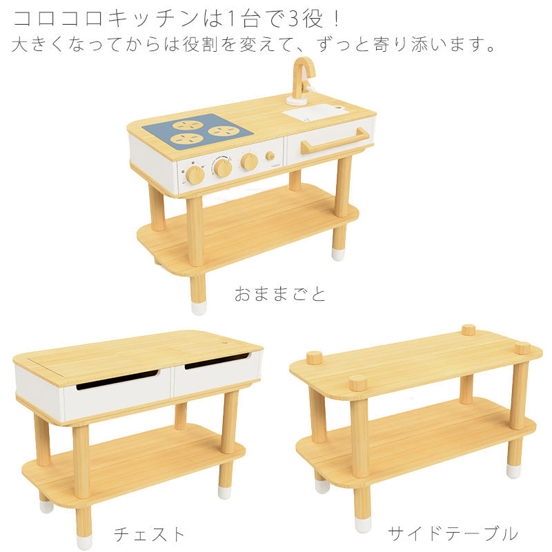 ミニキッチン子供用キッチンままごとキッチンミニデスクサイドテーブルソファテーブル大きくなっても使えるインテリア子供部屋コロコロキッチン