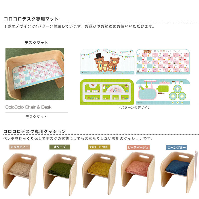 【送料無料】使い方自由自在で長く使えるキッズデスク＆チェア3点セットキッズデザイン賞受賞転がすだけで本棚/ベンチ/デスク/テーブルとして使えます。ずっと使えるかわいいデザイン。