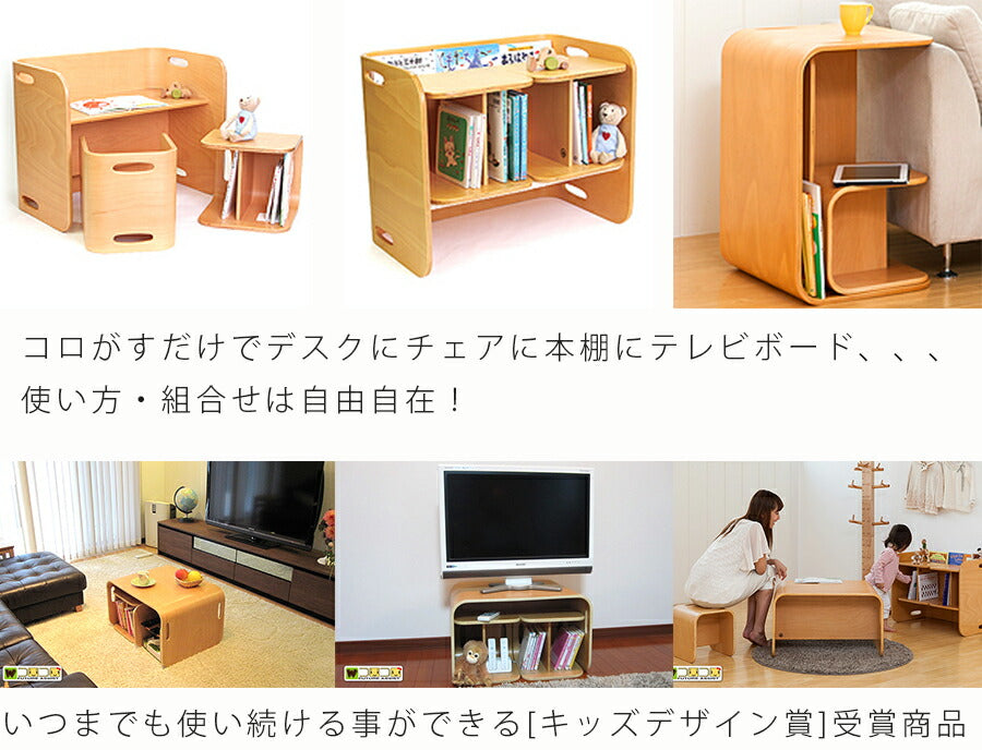 使い方自由自在で長く使えるキッズデスク＆チェア3点セットキッズデザイン賞受賞転がすだけで本棚/ベンチ/デスク/テーブルとして使えます。ずっと使えるかわいいデザイン。コロコロ