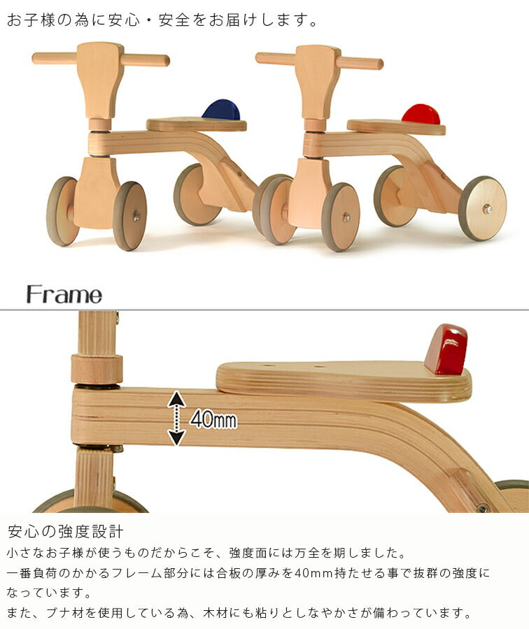 【送料無料】成長に合わせて楽しめるファーストウッディバイク安定感抜群の木製4輪車インテリアとしてもかわいいトレーニングバイクはプレゼントにも最適です。木馬子供用乗り物赤ちゃんバイクベビーバイク