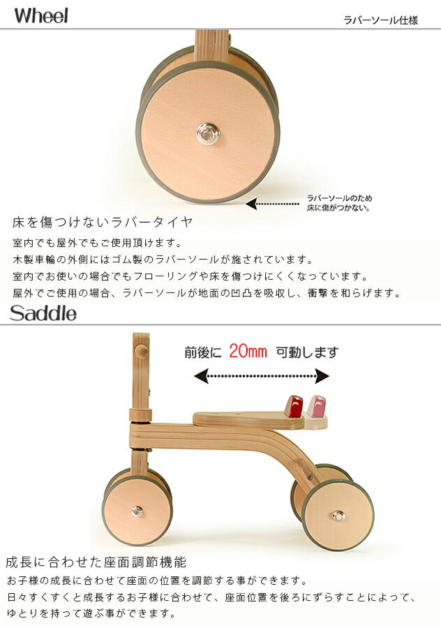 【送料無料】成長に合わせて楽しめるファーストウッディバイク安定感抜群の木製4輪車インテリアとしてもかわいいトレーニングバイクはプレゼントにも最適です。木馬子供用乗り物赤ちゃんバイクベビーバイク