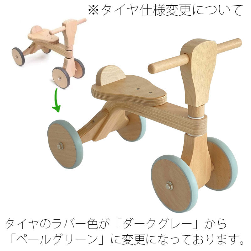 [送料無料][代引できません]成長に合わせて楽しめるファーストウッディバイク安定感抜群の木製4輪車インテリアとしてもかわいいトレーニングバイクはプレゼントにも最適です。木馬子供用乗り物赤ちゃんバイクベビーバイク