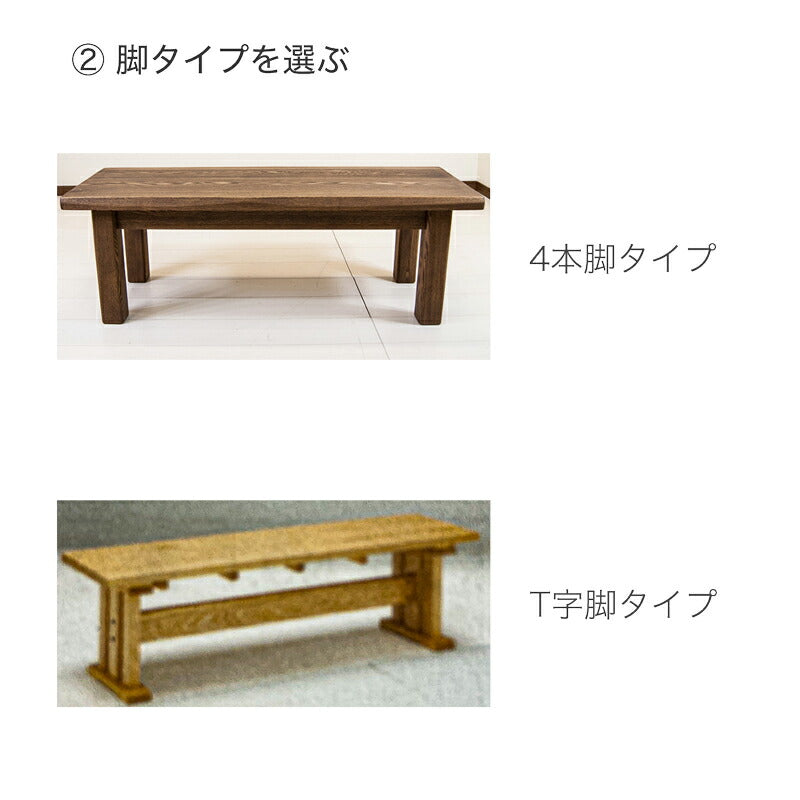 座板40mm厚天然植物オイル塗装のオーダーベンチ（タモ・イエローポプラ・カバ桜材）【かぐら-2】長さ〜1200mm
