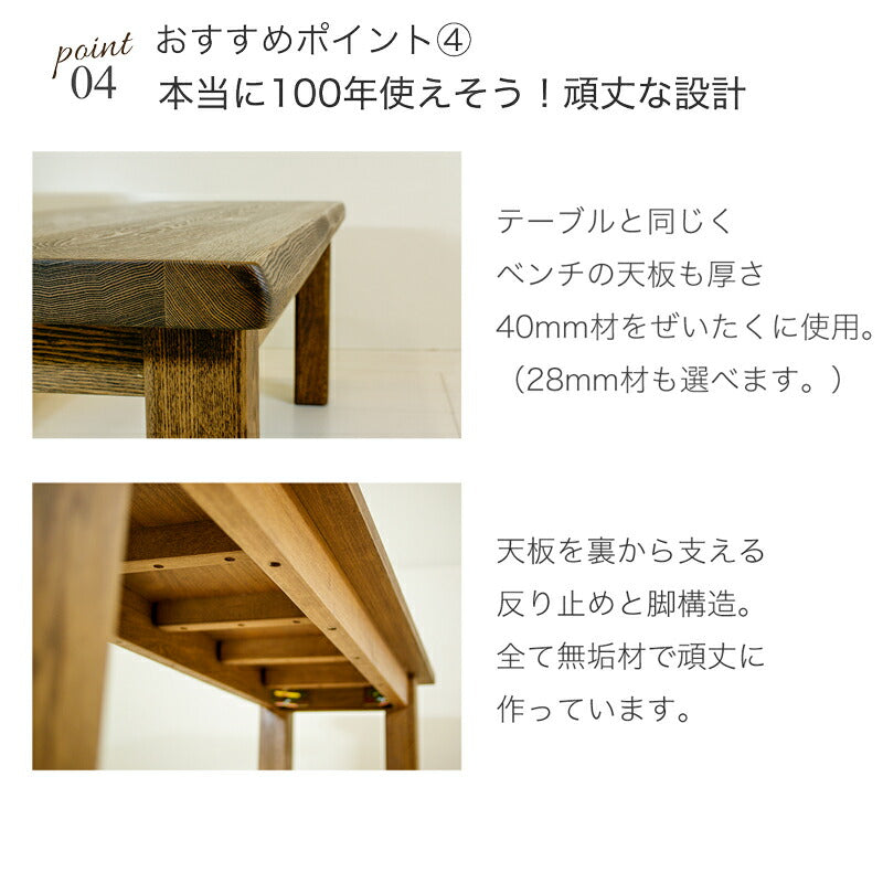 座板40mm厚天然植物オイル塗装のオーダーベンチ（タモ・イエローポプラ・カバ桜材）【かぐら-2】長さ〜1200mm