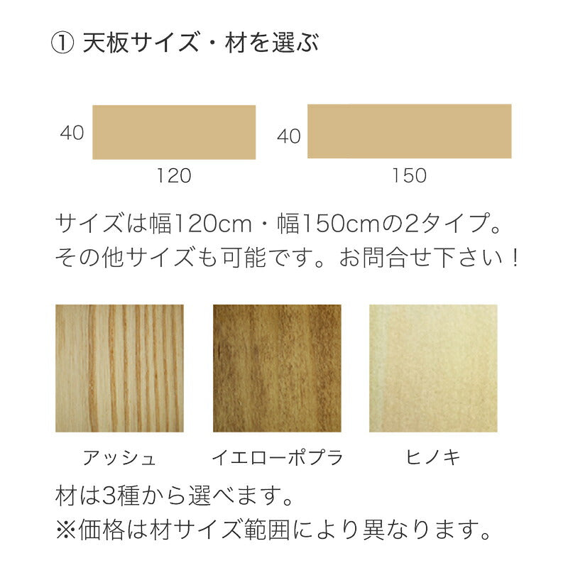 座板40mm厚天然植物オイル塗装のオーダーベンチ（タモ・イエローポプラ・カバ桜材）【かぐら-2】長さ〜1200mm