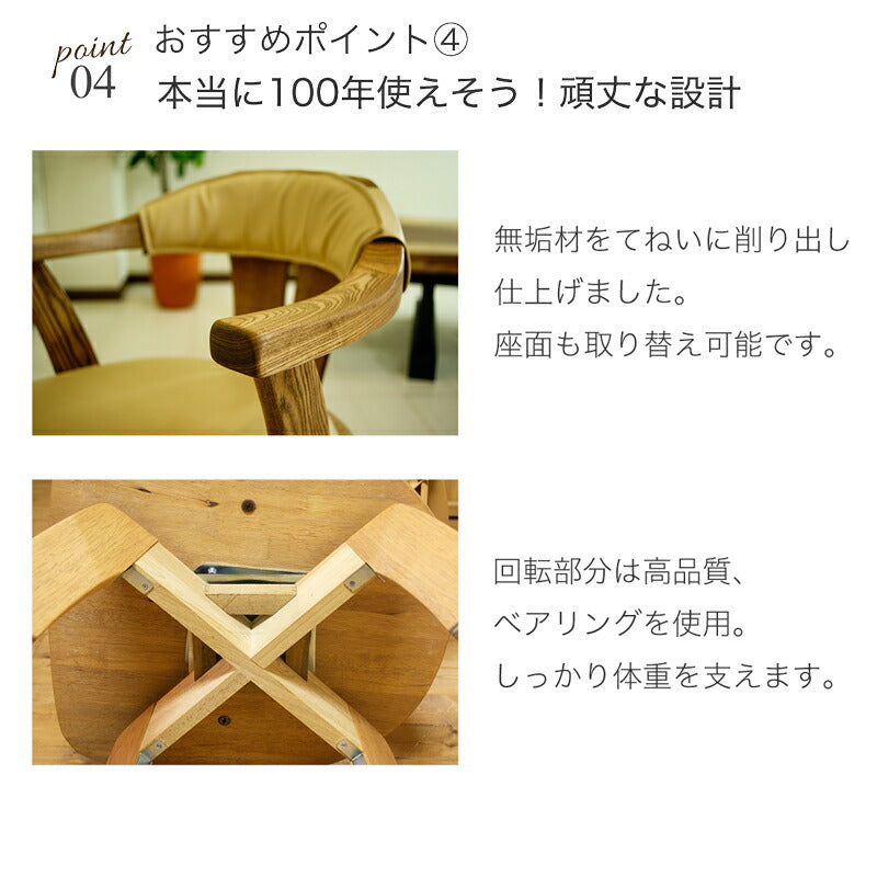 【送料無料】天然植物オイル塗装・セミオーダーのぬくもりダイニングチェア