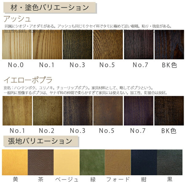 【送料無料】天然植物オイル塗装・セミオーダーのぬくもりダイニングチェア