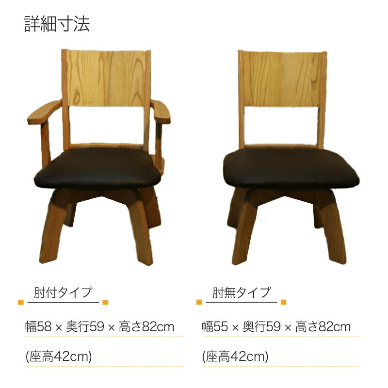 【テーブル同時購入で】天然植物オイル塗装・セミオーダーのぬくもりダイニングチェア【C126】