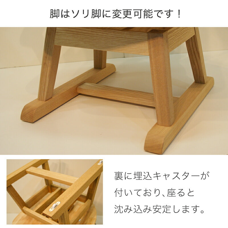 【テーブル同時購入で】天然植物オイル塗装・セミオーダーのぬくもりダイニングチェア【C126】