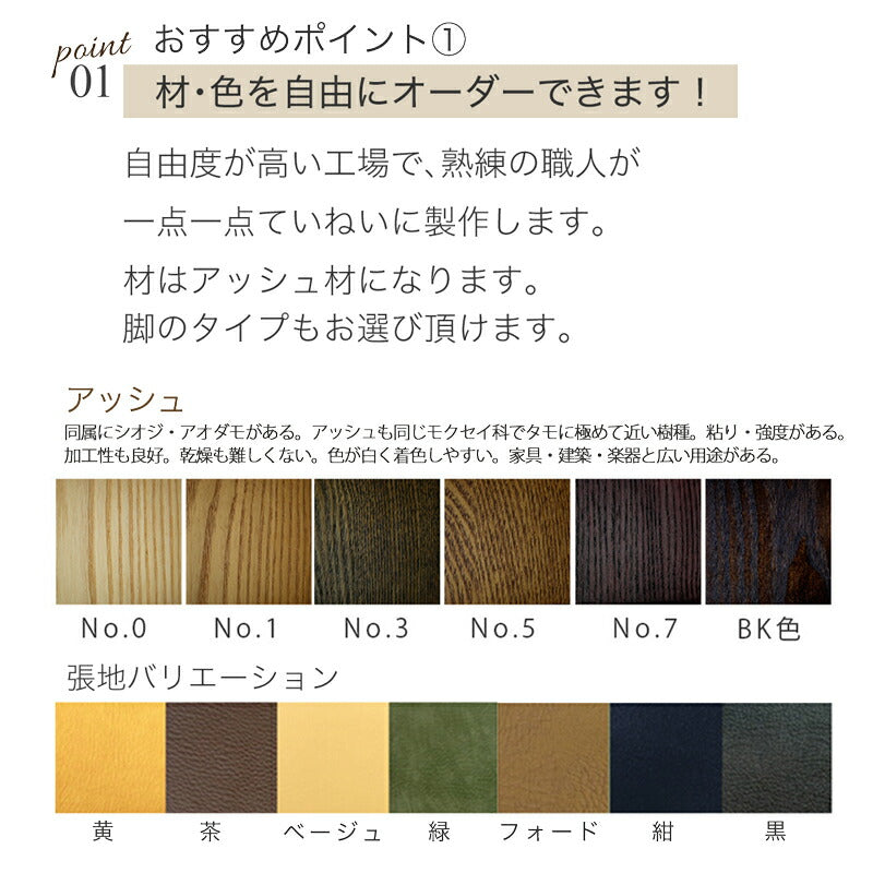 オーダーダイニングチェアーC126(回転）レザー座タモ材
