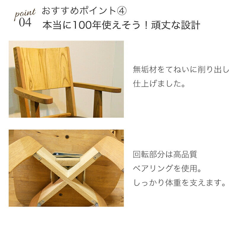 【テーブル同時購入で】天然植物オイル塗装・セミオーダーのぬくもりダイニングチェア【C126】