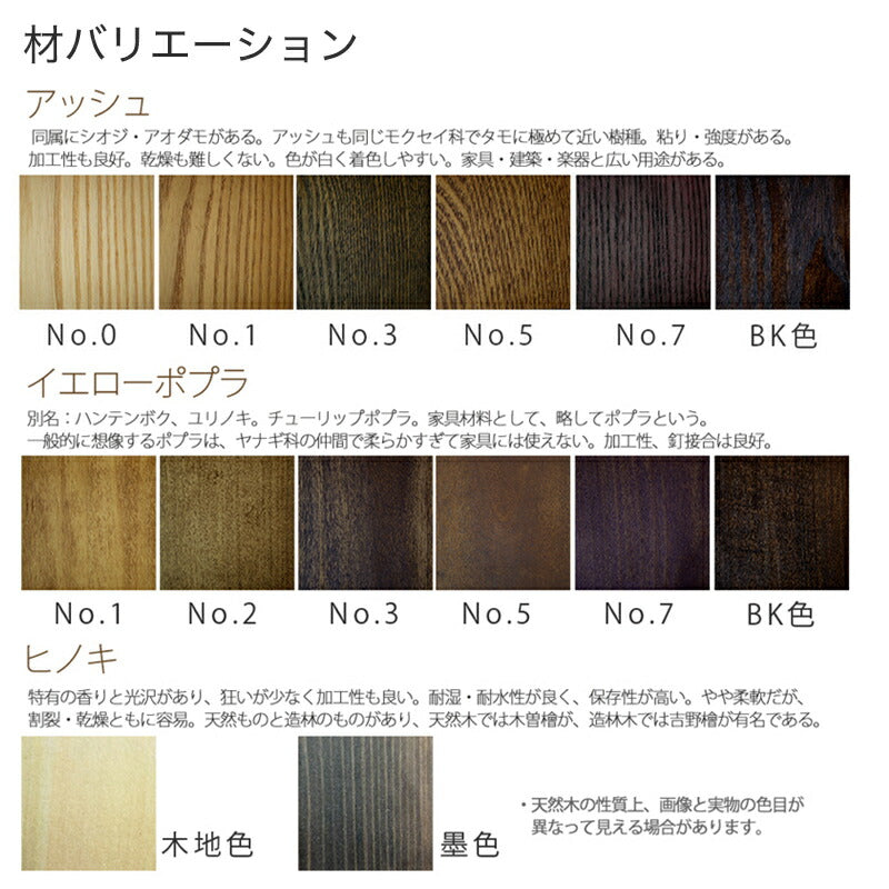 【テーブル同時購入で送料無料】天然植物オイル塗装・セミオーダーのぬくもりダイニングチェア【C808】
