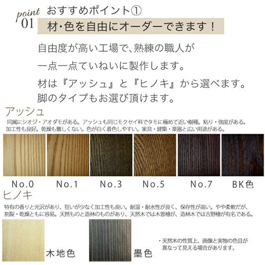 【テーブル同時購入で送料無料】天然植物オイル塗装・セミオーダーのぬくもりダイニングチェア【C80】