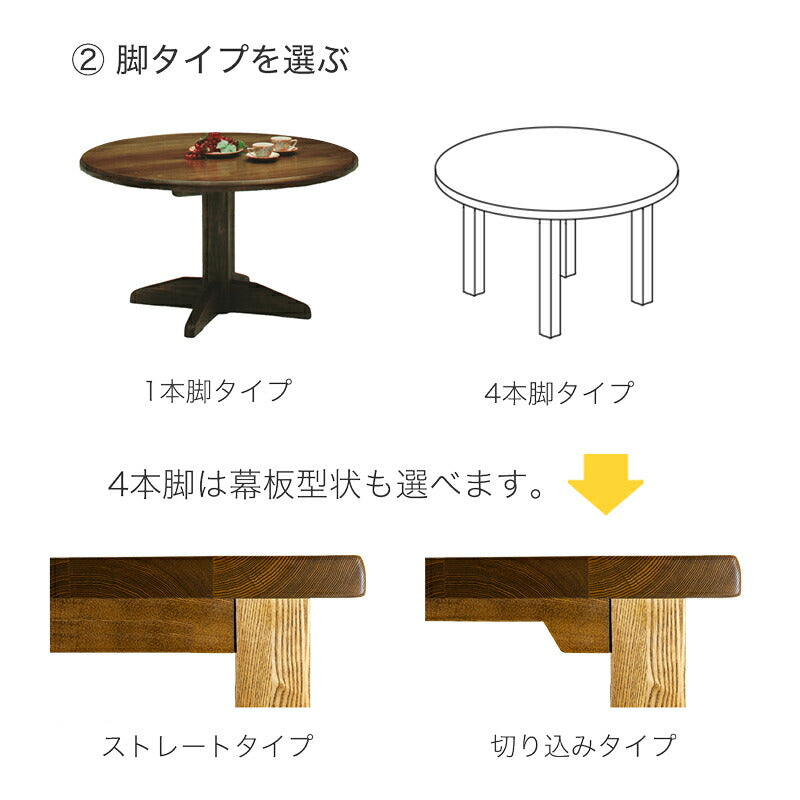 天然植物オイル塗装・セミオーダーのダイニングテーブル【ちあき】幅1210〜1350mm