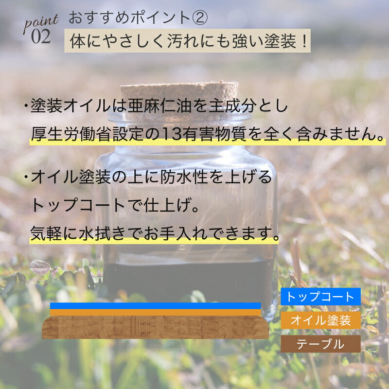 【送料無料】天然植物オイル塗装・セミオーダーのダイニングテーブル【ちあき】幅1210〜1350mm