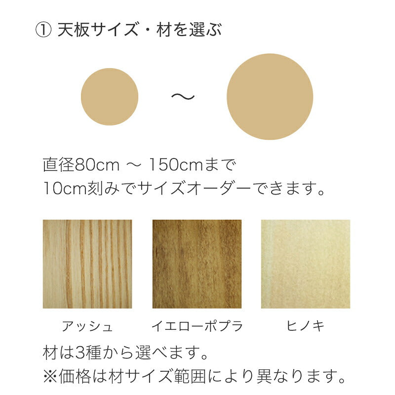 天然植物オイル塗装・セミオーダーのダイニングテーブル【ちあき】幅1210〜1350mm