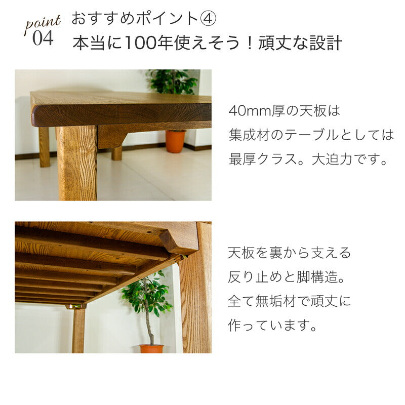 天然植物オイル塗装・セミオーダーのダイニングテーブル【ちあき】幅1360〜1500mm