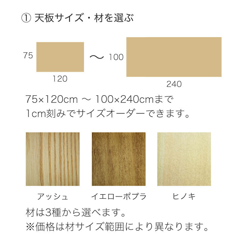 天然植物オイル塗装・セミオーダーのダイニングテーブル【ちあき】幅1360〜1500mm