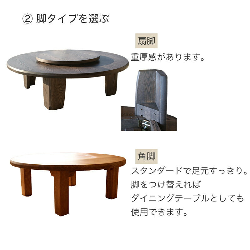 座卓ちゃぶ台リビングテーブル日本製天然植物オイル塗装どっしり天板の丸座卓「ふゆごもり」105/120/135/150cm