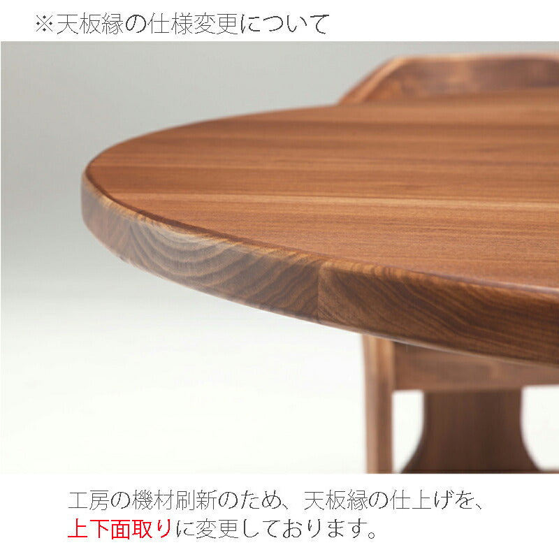 座卓ちゃぶ台リビングテーブル日本製天然植物オイル塗装どっしり天板の丸座卓「ふゆごもり」105/120/135/150cm