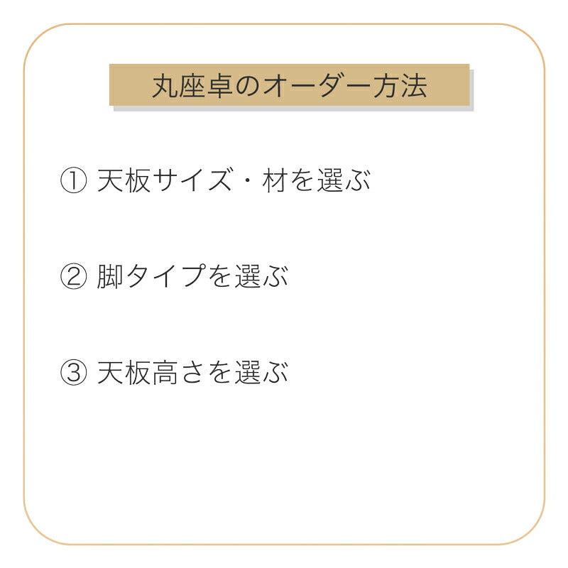 座卓ちゃぶ台リビングテーブル日本製天然植物オイル塗装どっしり天板の丸座卓「ふゆごもり」105/120/135/150cm