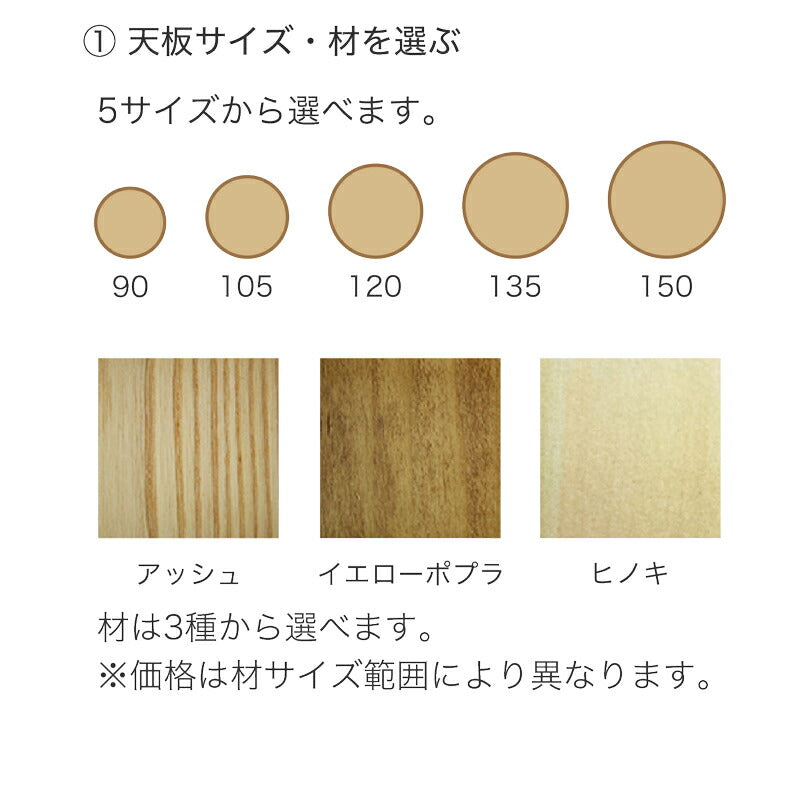 座卓ちゃぶ台リビングテーブル日本製天然植物オイル塗装どっしり天板の丸座卓「ふゆごもり」105/120/135/150cm