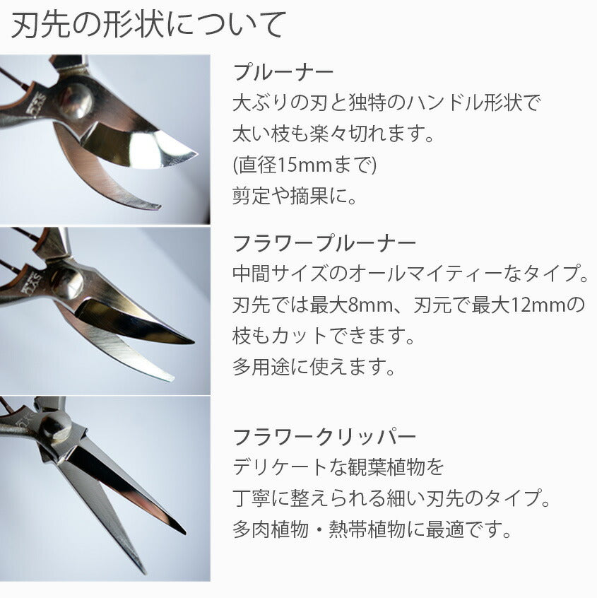 SYUプルーナー・クリッパー剪定バサミ日本製クローム加工部品オイル同梱ex190cf190cf200c