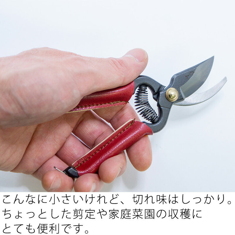 SYU剪定ハサミミニプルーナー小型燕三条日本製本革鍛造鋼140mmm140