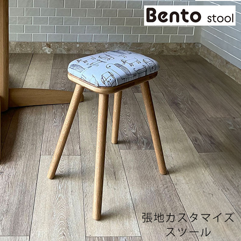 スツールチェア椅子カスタマイズオリジナルDIYオーク無垢材コンパクト吉桂Bentostoolベントスツール