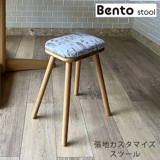 スツールチェア椅子カスタマイズオリジナルDIYオーク無垢材コンパクト吉桂Bentostoolベントスツール