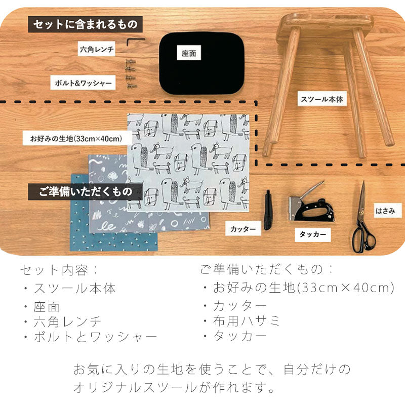 スツールチェア椅子カスタマイズオリジナルDIYオーク無垢材コンパクト吉桂Bentostoolベントスツール