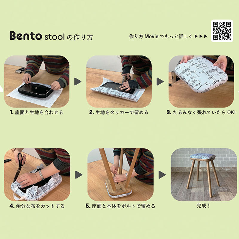 スツールチェア椅子カスタマイズオリジナルDIYオーク無垢材コンパクト吉桂Bentostoolベントスツール