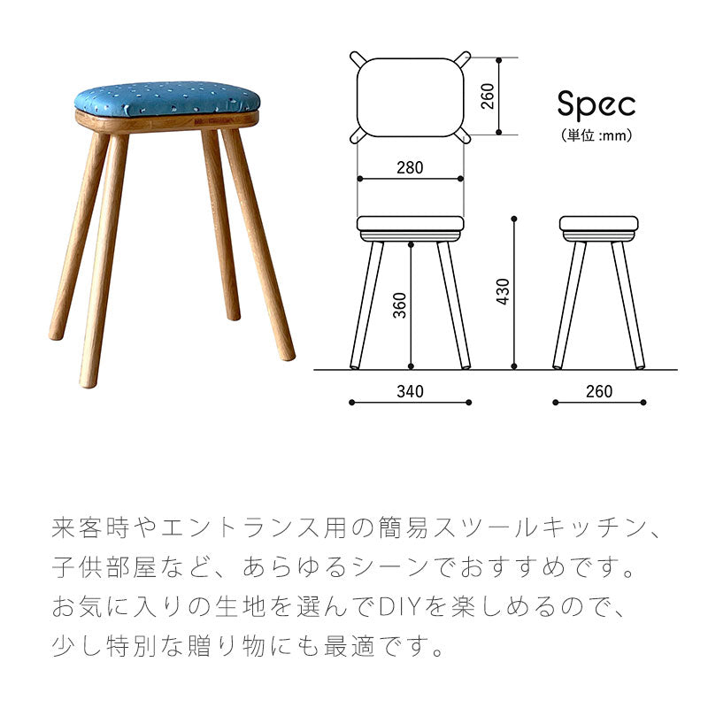 スツールチェア椅子カスタマイズオリジナルDIYオーク無垢材コンパクト吉桂Bentostoolベントスツール