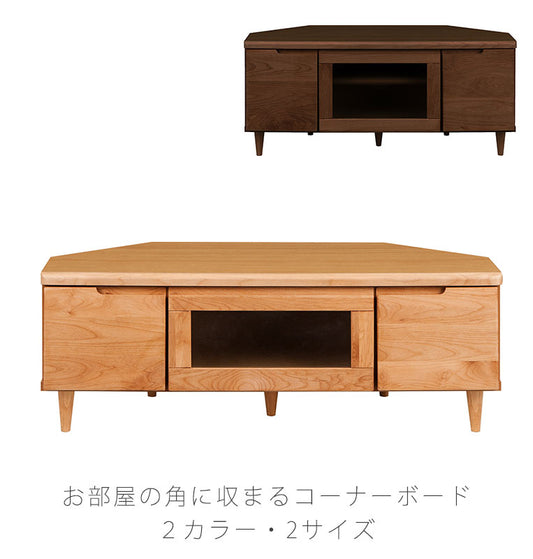 テレビボードAVボードコーナーボードローボード高さ36cm/45cm無垢材ナチュラルブラウン北欧Finフィン吉桂