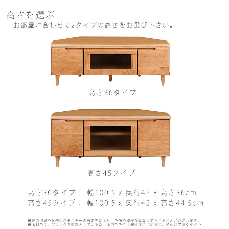 テレビボードAVボードコーナーボードローボード高さ36cm/45cm無垢材ナチュラルブラウン北欧Finフィン吉桂