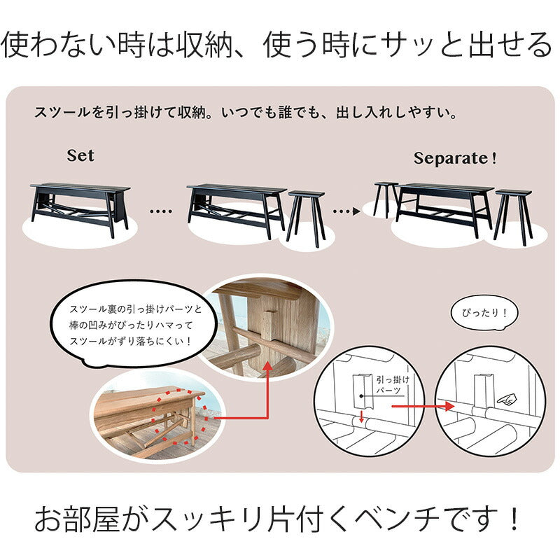 ダイニングベンチ長椅子スツール収納機能的ベンチ軽量幅110ｃｍオーク無垢材バーチ無垢材ナチュラルブラウンブラック吉桂Garoolbenchwithstool