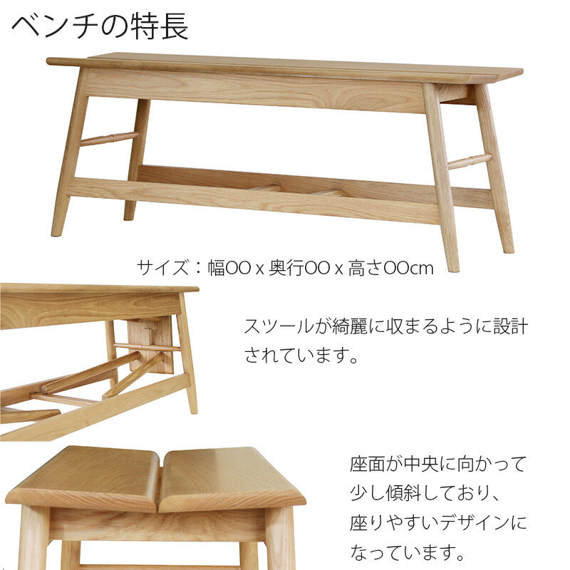 ダイニングベンチ長椅子スツール収納機能的ベンチ軽量幅110ｃｍオーク無垢材バーチ無垢材ナチュラルブラウンブラック吉桂Garoolbenchwithstool