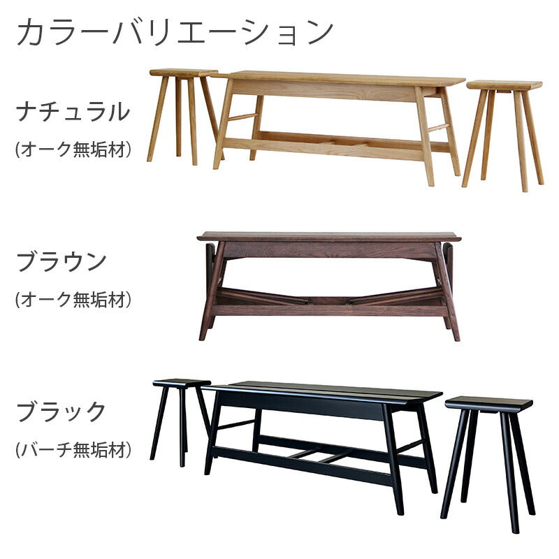ダイニングベンチ長椅子スツール収納機能的ベンチ軽量幅110ｃｍオーク無垢材バーチ無垢材ナチュラルブラウンブラック吉桂Garoolbenchwithstool