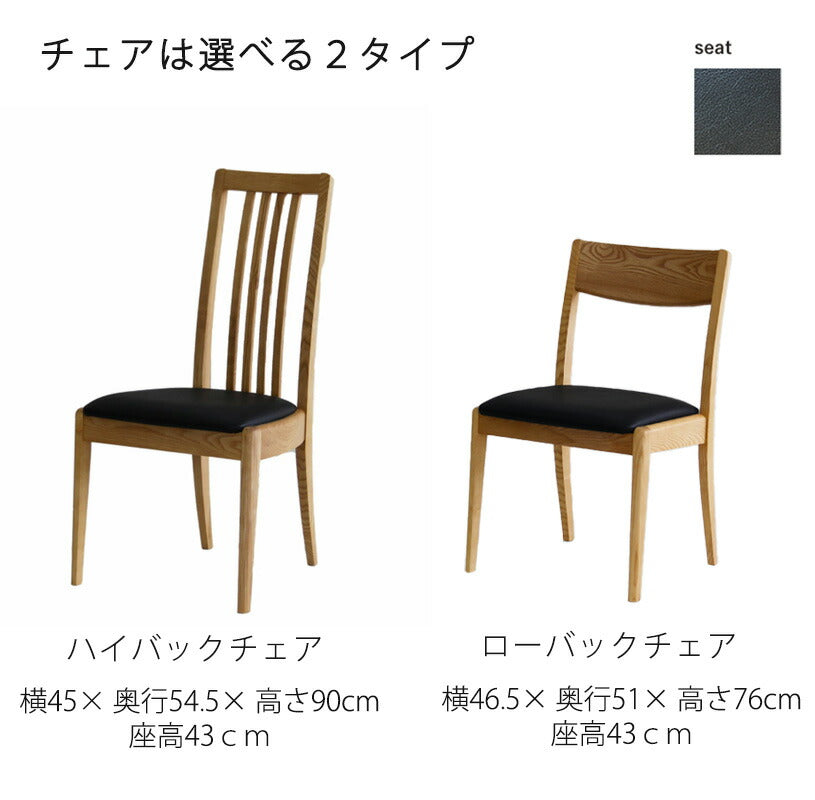 ダイニング5点セット食卓セット幅110cm/140cmテーブルハイバックチェアローバックチェアナチュラルブラウンNotchdiningノッチダイニング吉桂