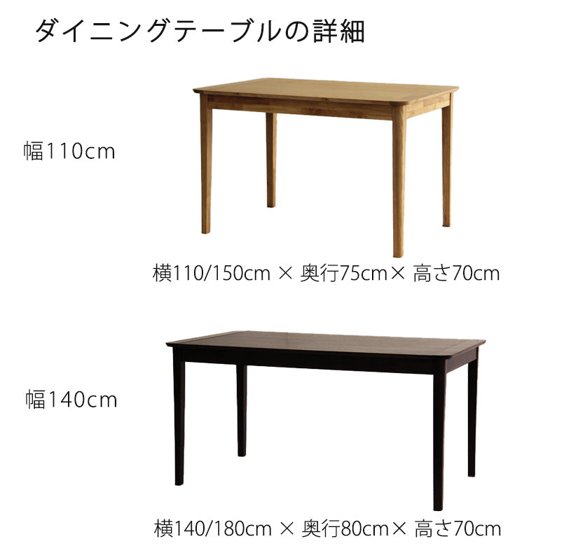 ダイニング5点セット食卓セット幅110cm/140cmテーブルハイバックチェアローバックチェアナチュラルブラウンNotchdiningノッチダイニング吉桂