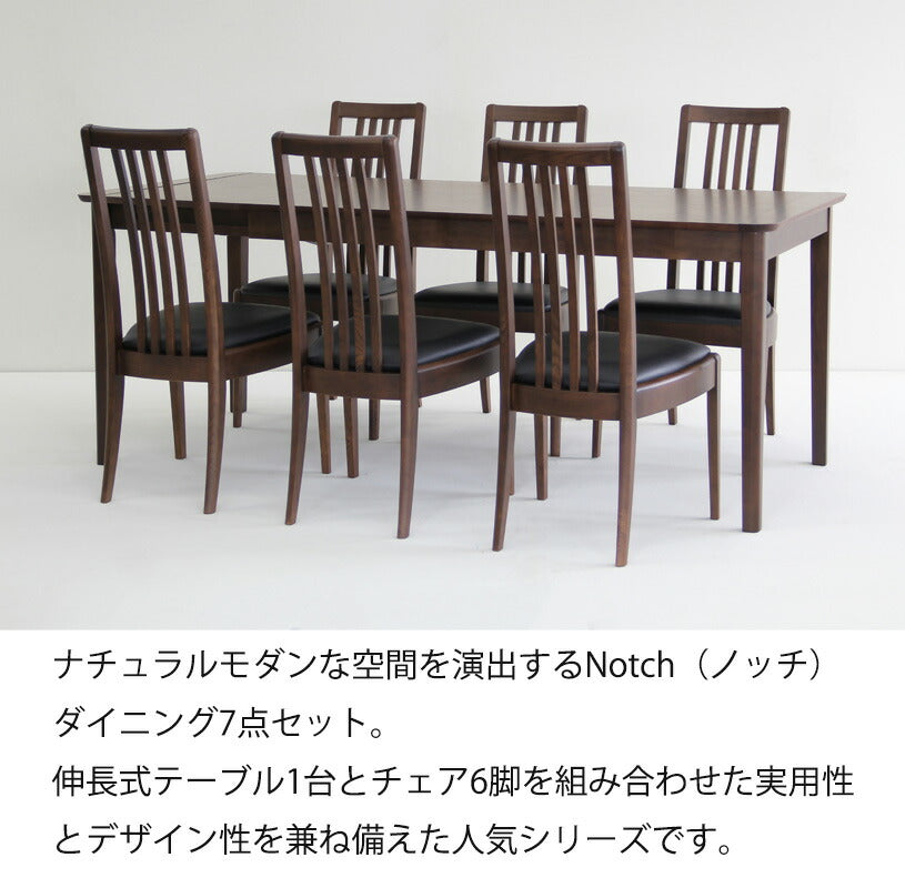 ダイニング7点セット食卓セット幅140cmテーブルハイバックチェアローバックチェアアッシュ材ナチュラルブラウンNotchdiningノッチダイニング吉桂